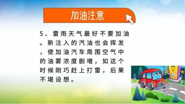 两部门通报：扫码支付或引发射频火花 加油站内使用存风险