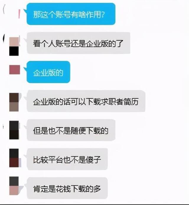 “简历泄露”曝光后或仍存漏洞 前程无忧真的“无忧”？