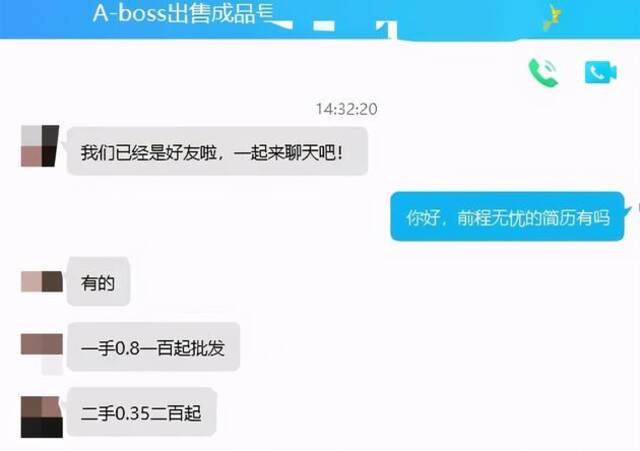 “简历泄露”曝光后或仍存漏洞 前程无忧真的“无忧”？