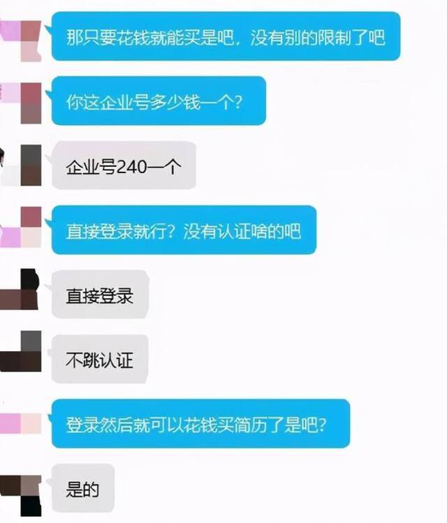 “简历泄露”曝光后或仍存漏洞 前程无忧真的“无忧”？