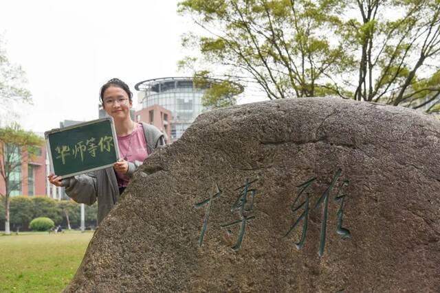 复试加油！华师等你“上岸”