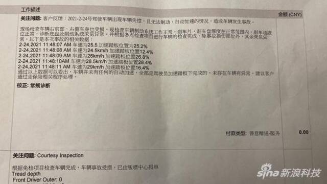 我们与特斯拉事故车主们聊了聊，发现这家企业背后的骚操作 逐浪