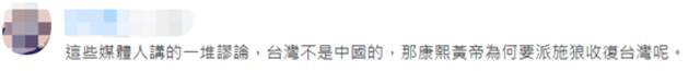 “台独”又碰瓷雍正硬说“台湾自古不属中国”，岛内网友：断章取义，该重读历史！