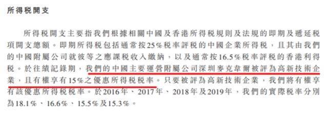 电子烟享受了高科技公司的待遇