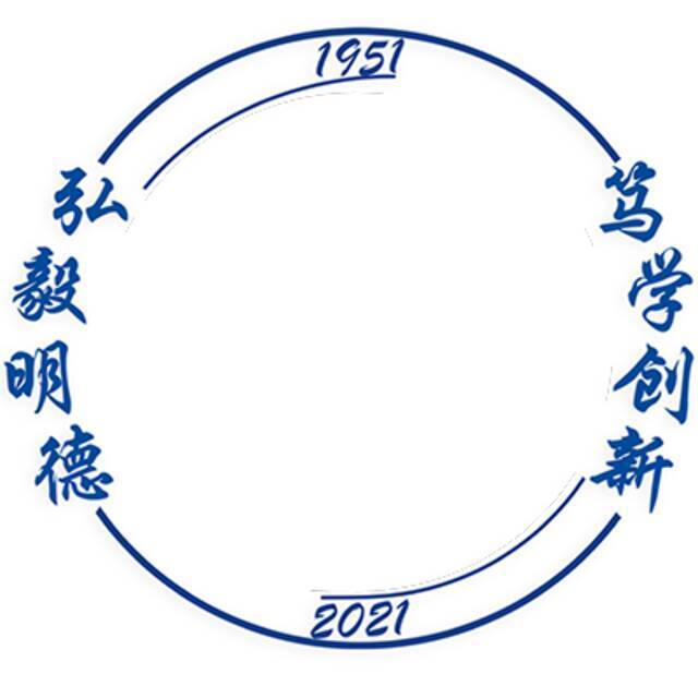 长大70周年校庆专属头像上线！速来领取～