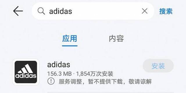 多家应用商店下架耐克、阿迪达斯App