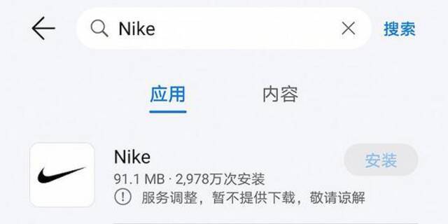 多家应用商店下架耐克、阿迪达斯App