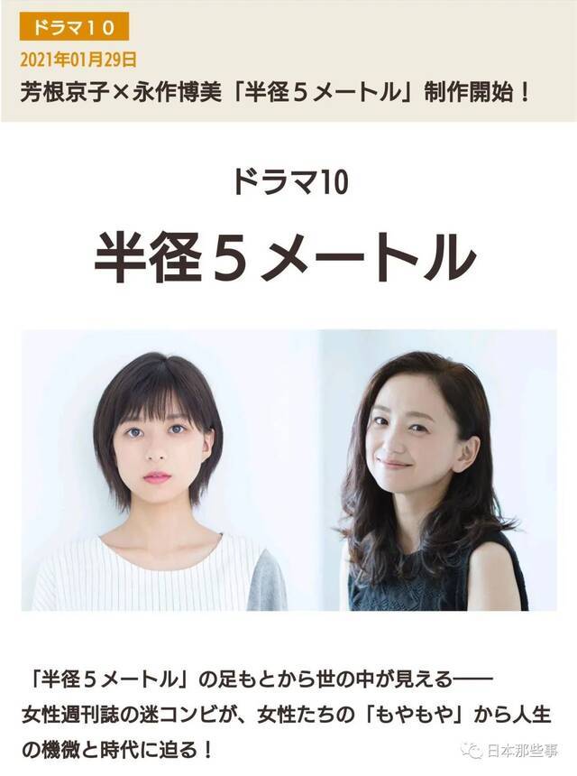 2021年4月新日剧盘点 石原里美演员等新剧上档