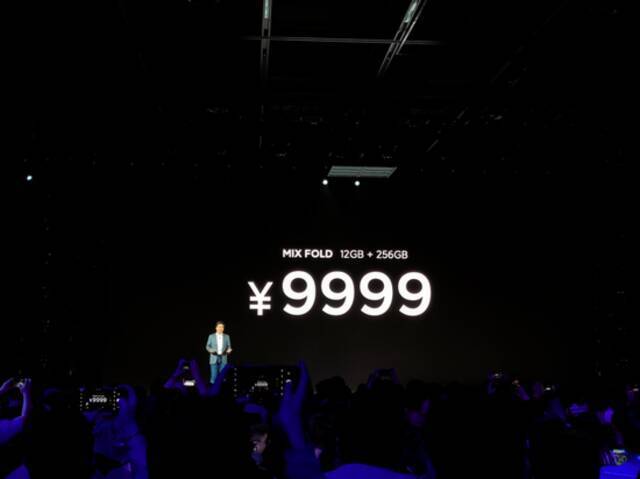小米发布折叠屏手机MIX FOLD 售价9999元起