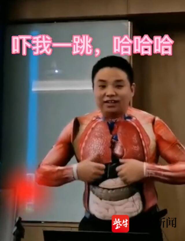 陶少华穿上人体器官服为学生讲课