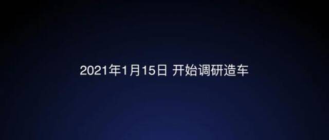 雷军：最后一次创业 为小米汽车而战！