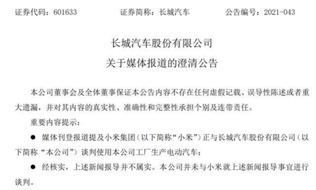 狂砸650亿，小米宣布造车！米粉：第一辆车有着落了