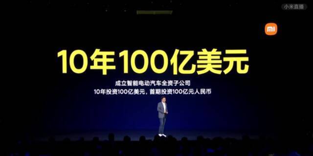 50岁的雷军决定造车：人因梦想而伟大 因行动而成功