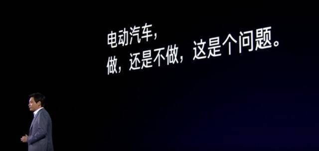 50岁的雷军决定造车：人因梦想而伟大 因行动而成功