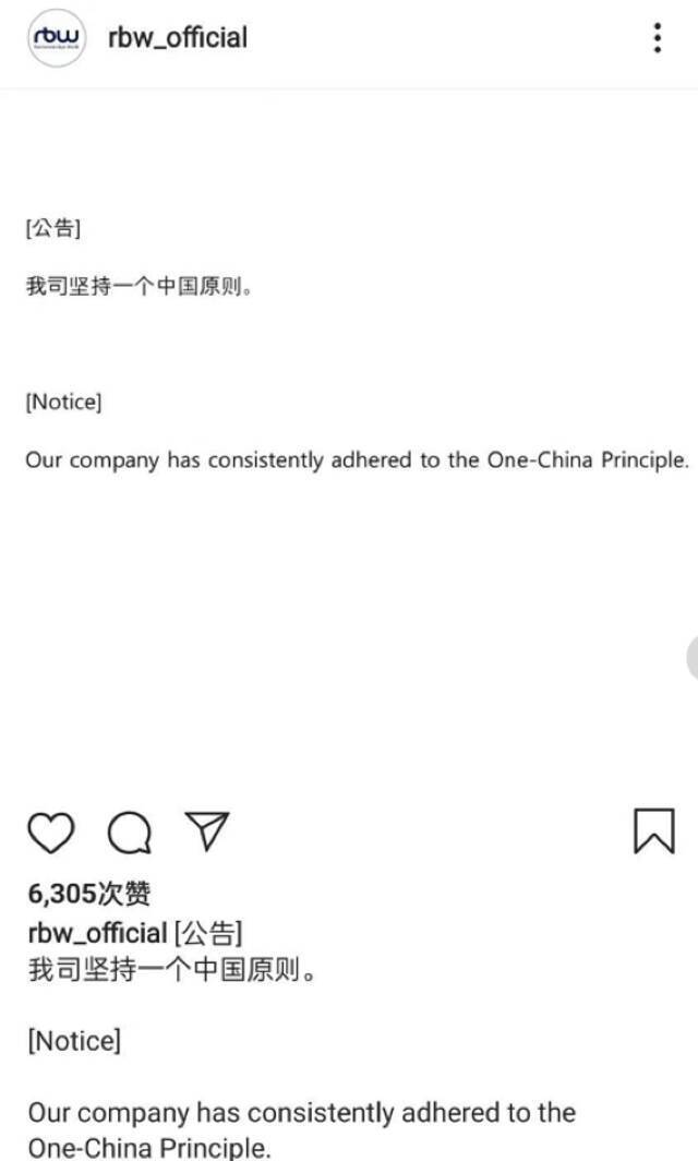 微博发“坚持一中原则”后删除，还说“没协商好”，韩国经纪公司想干什么？