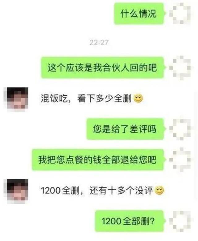 △某商家与职业差评师聊天截图（图片来源于网络）