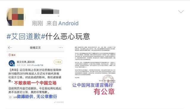 被曝官网出现把台湾与中国并列内容 日本经纪公司艾回“诚挚道歉” 网友并不买账