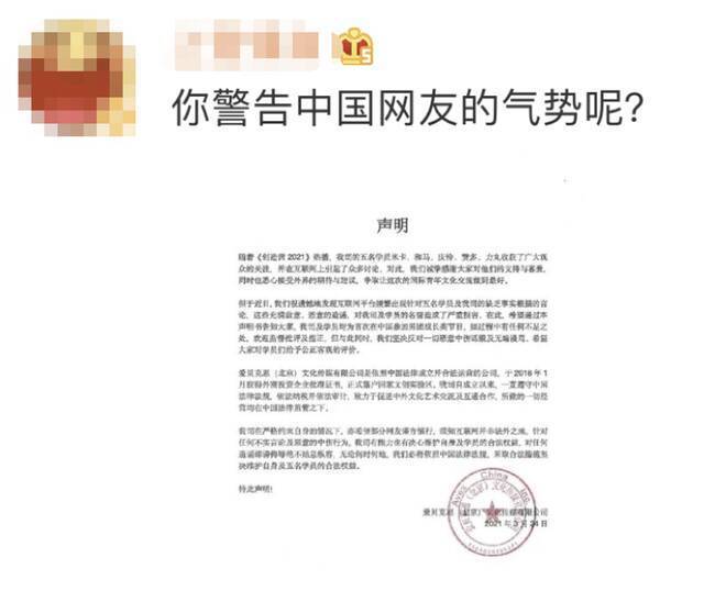 被曝官网出现把台湾与中国并列内容 日本经纪公司艾回“诚挚道歉” 网友并不买账