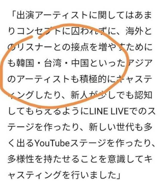 网友爆料的艾回官网出现台湾与中国并列内容的截图