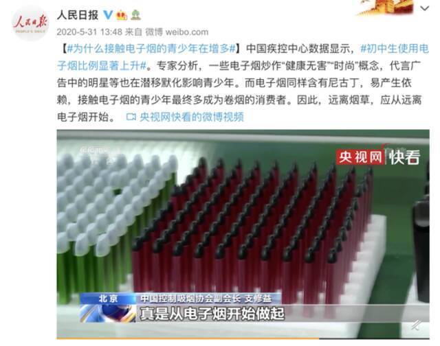 30多个国家已禁止的电子烟，正在毒害中国的下一代