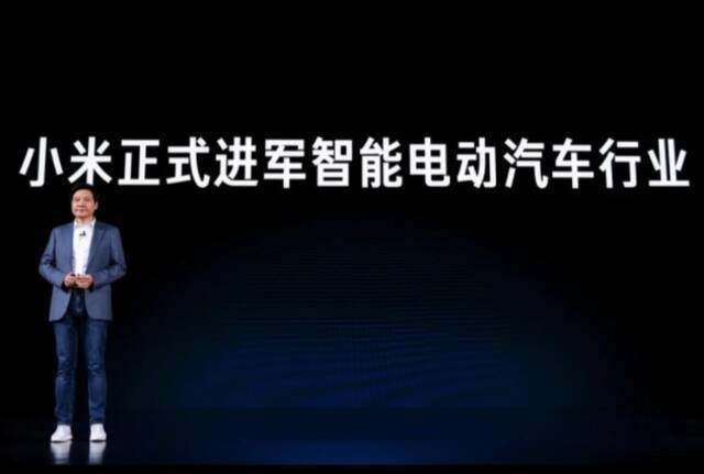 押上一切去造车、启用新Logo……小米发布会上雷军宣布这些大事