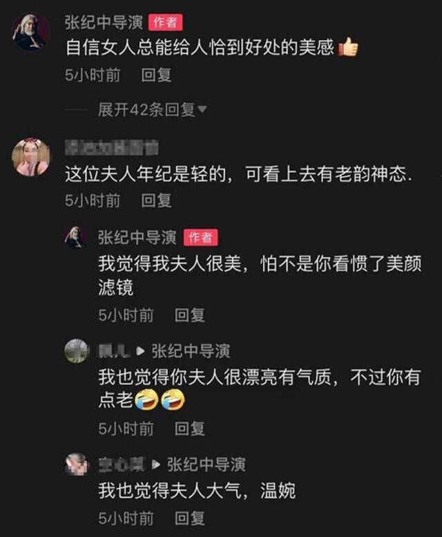 张纪中呛网友。