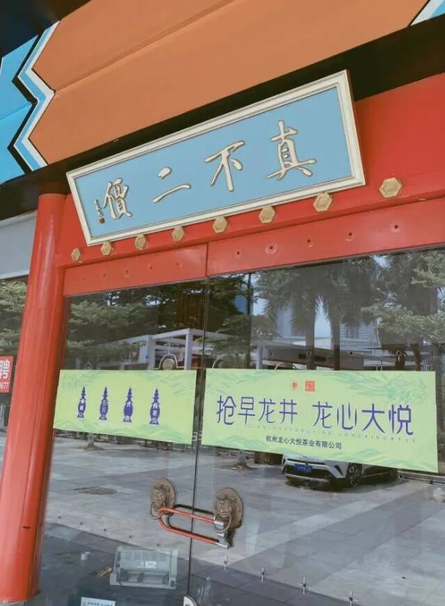 中心广场所有店铺要回收？这家东莞人最爱去的店昨天最后一天营业！