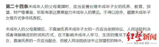 ↑今年6月1日即将实施的新修订《未成年人保护法》中的相关规定