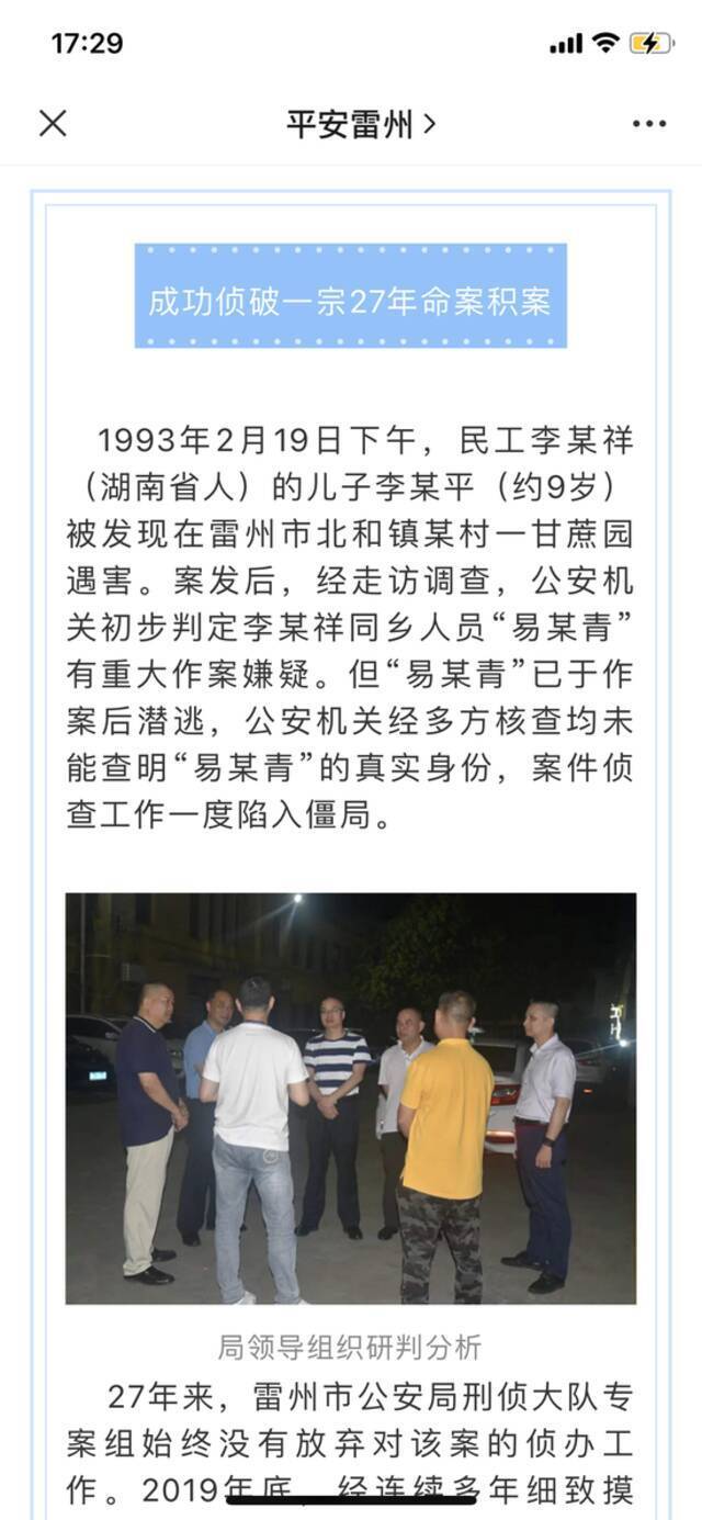 命案嫌犯27年后被抓检方不起诉：供述是孤证，部分案卷丢失