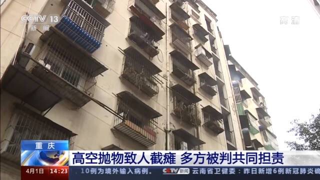 高空抛物致人截瘫 13家住户和医院被判共同担责