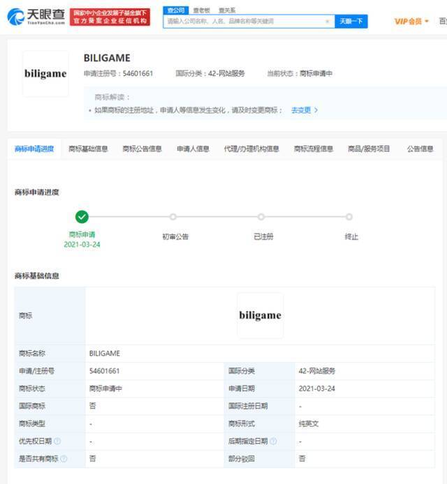 B站关联公司申请注册“BILIGAME”商标