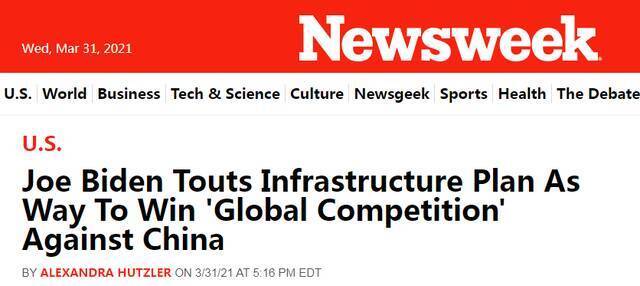 《新闻周刊》：乔·拜登推销基础设施计划，说这是在全球竞争中赢中国的途径