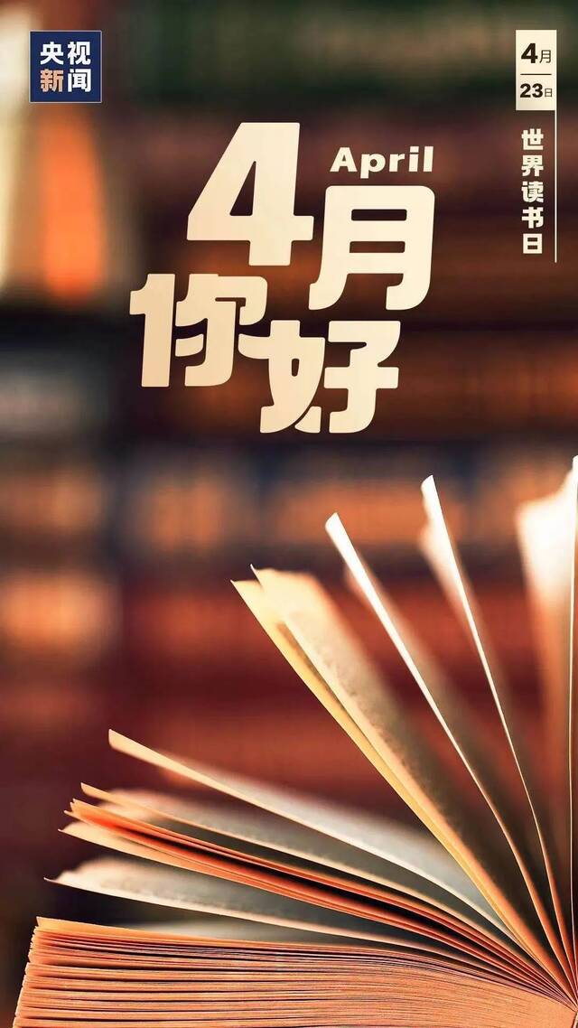 四月，向这几个日子问好