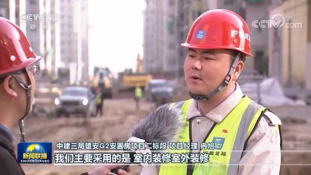 雄安新区建设按下“快进键” “未来之城”的轮廓越来越清晰