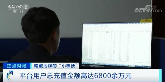 App商城却搜不到的直播平台：负责人落网 竟有600多万用户