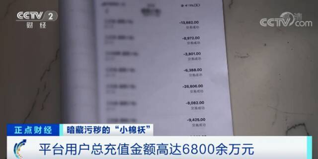 App商城却搜不到的直播平台：负责人落网 竟有600多万用户