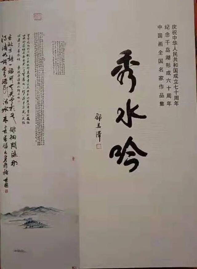 “青海省美协主席涉嫌抄袭”当事人马寒松：画是抄的 话是假的