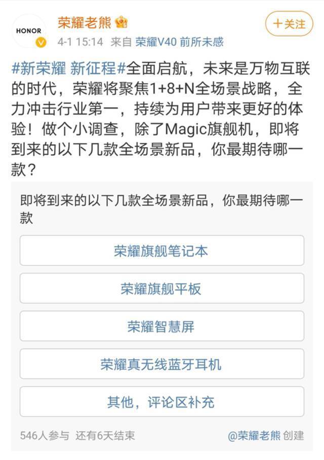 “对任正非最好的尊重是超越华为” 赵明公布荣耀新战略五大目标