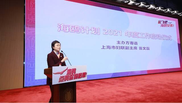 点亮你的梦想！2021，“海鸥计划”从上海大学起飞！