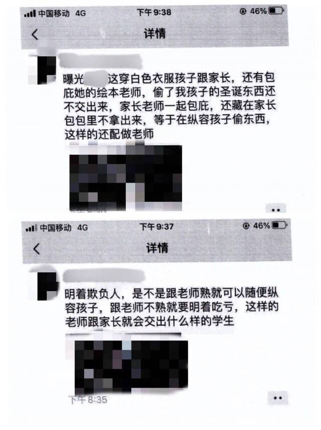 冬冬的部分朋友圈内容。玉环法院供图