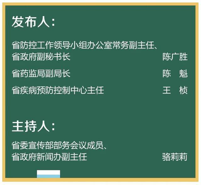 浙江：时隔近一年再次以责任令形式在全省总动员