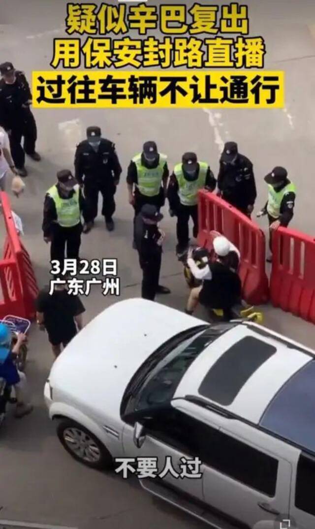 人民热评：为辛巴“封路”，谁给的权利？