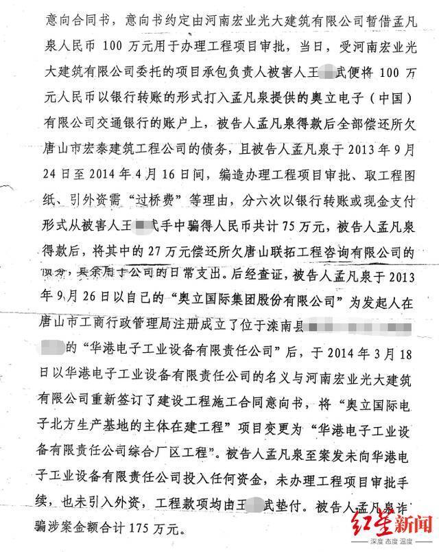 ↑滦南县人民法院一审判决书