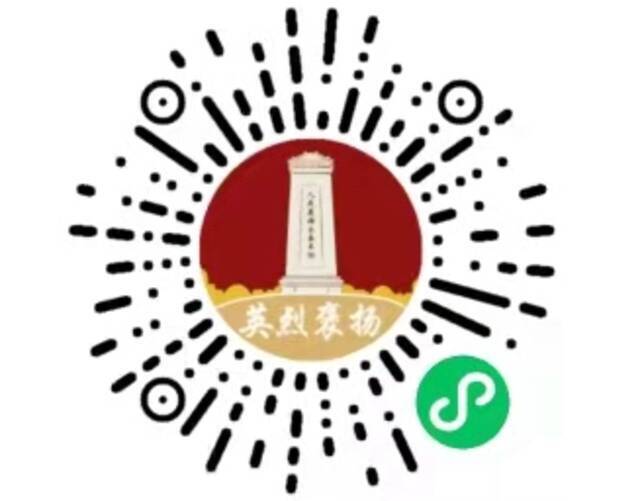 扫码可登录烈士寻亲政府公共服务平台退役军人事务部供图