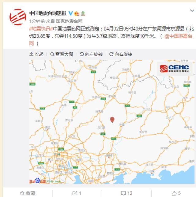 广东河源市东源县发生3.7级地震，震源深度10千米