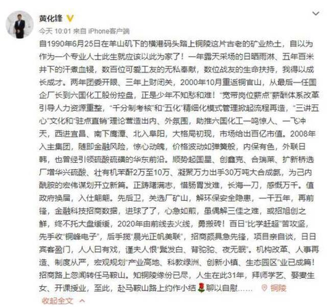 厅官离任时发微博告别，为何会收到168条网友留言？