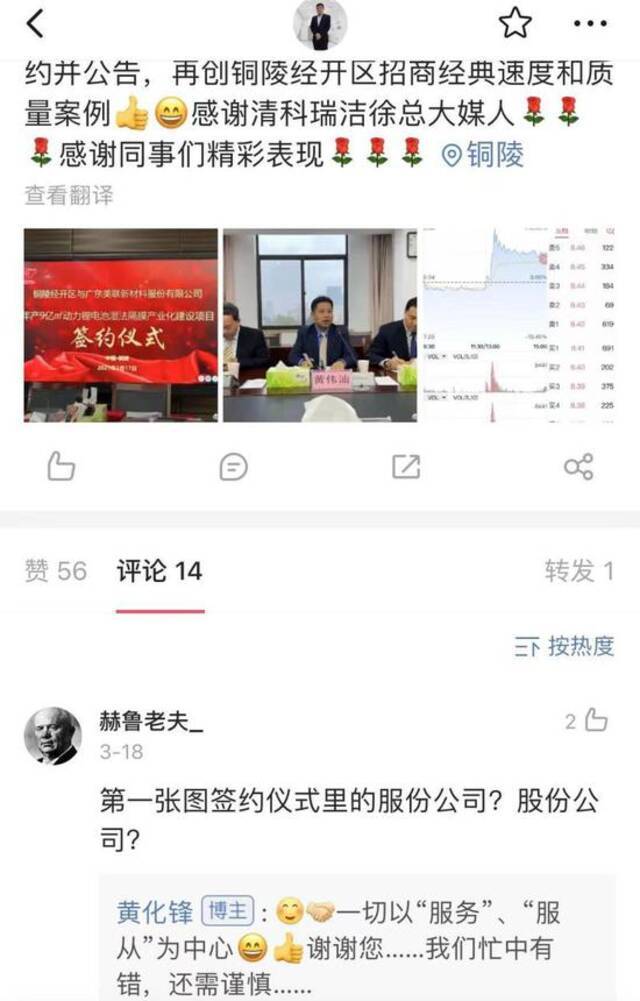 厅官离任时发微博告别，为何会收到168条网友留言？