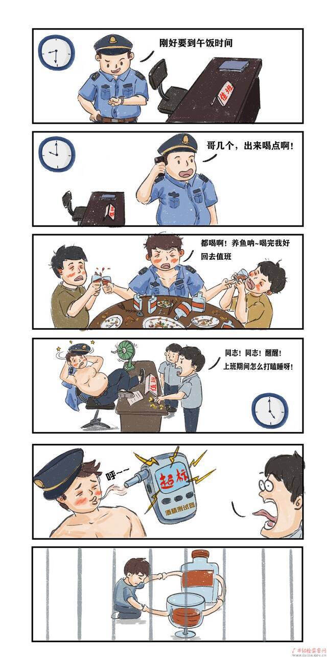 以画说案｜借酒消愁愁更愁