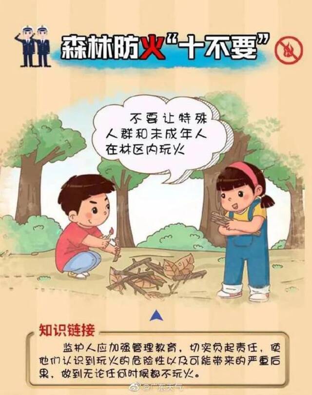 广东全境预警！清明将至，一定要注意这件事