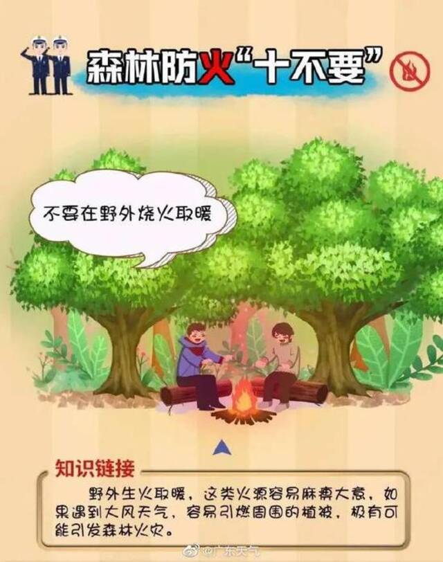 广东全境预警！清明将至，一定要注意这件事